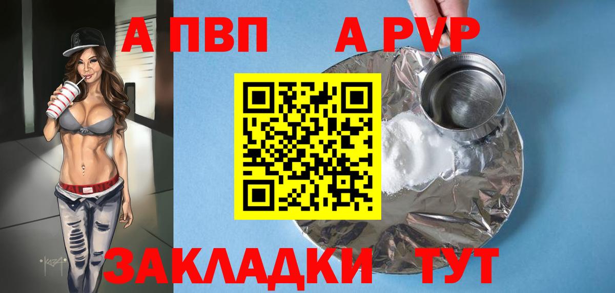 A-PVP СК  APVP VHQ  Вход с VPN  А ПВП  Малоярославец  Alfa_PVP СК КРИС 