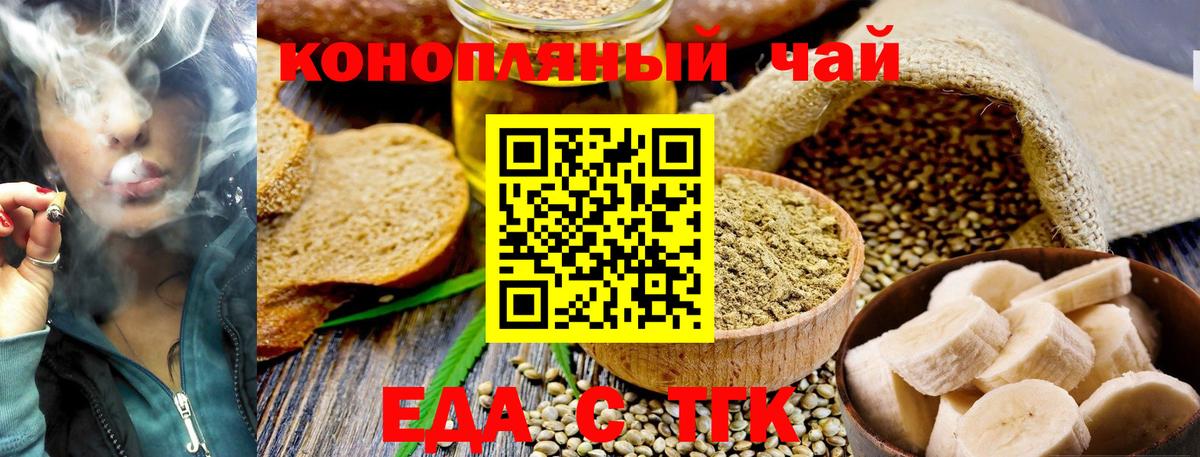 Canna-Cookies конопля  Вход с VPN  Малоярославец 