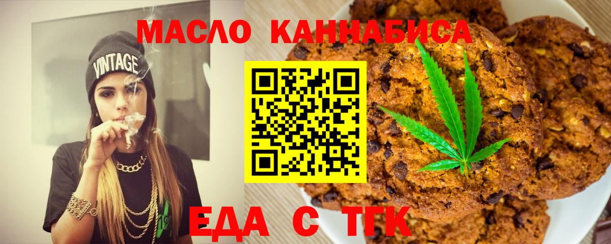 Cannafood конопля Малоярославец