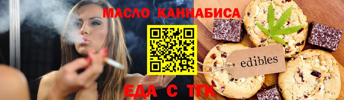 Cannafood конопля  Малоярославец 