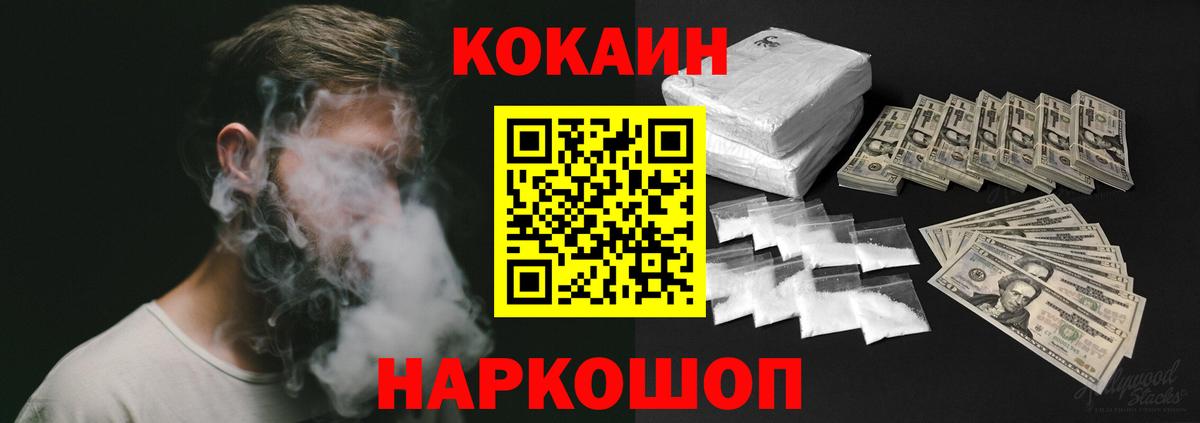 Cocaine 99%  Вход с VPN  Кокаин 99%  Малоярославец 