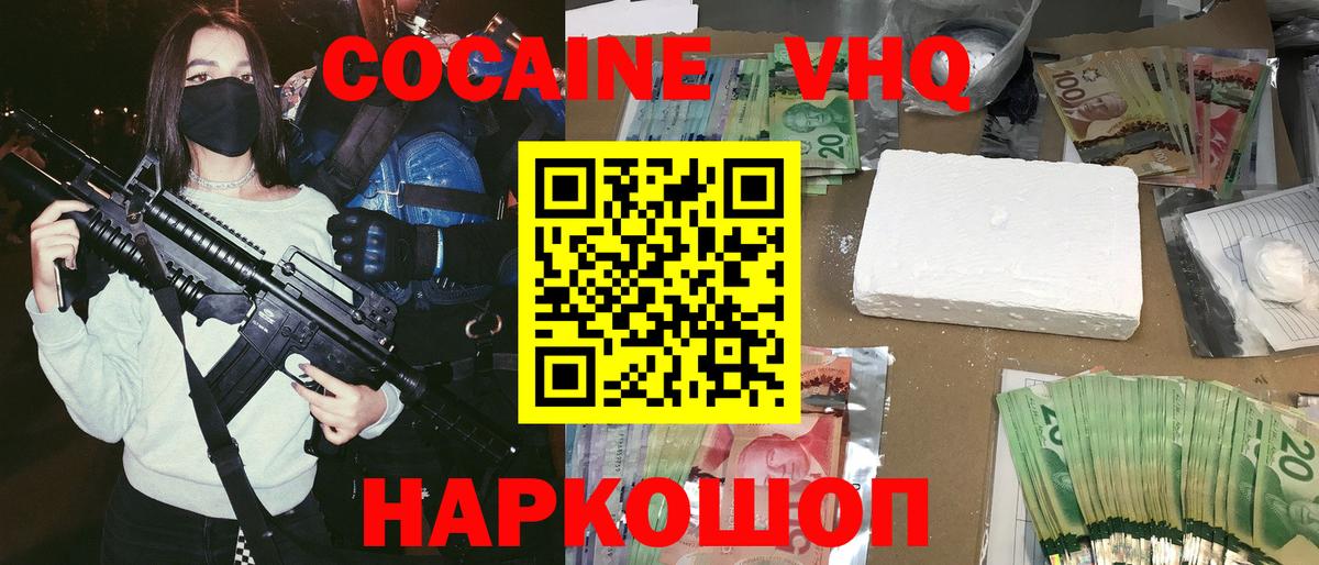 COCAIN Перу Малоярославец