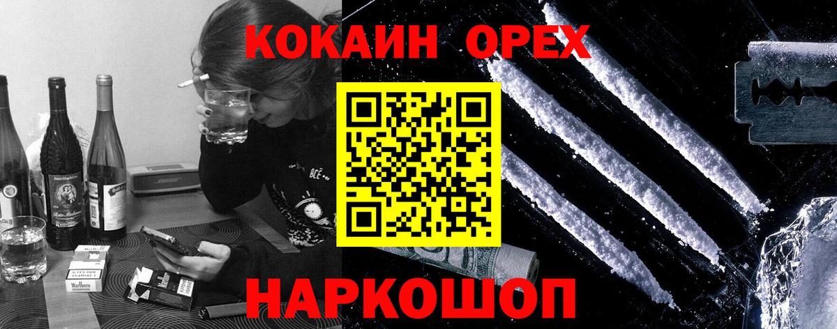 КОКАИН VHQ Малоярославец