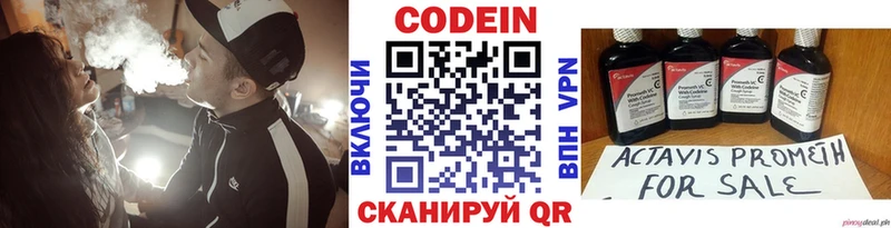 Codein Purple Drank  сколько стоит  Малоярославец 