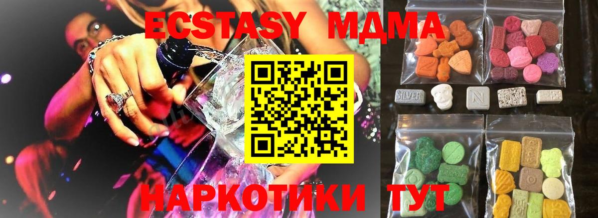 ЭКСТАЗИ 280 MDMA Малоярославец