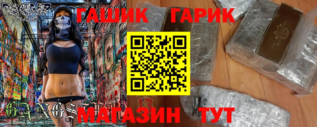 ГАШ Cannabis Малоярославец