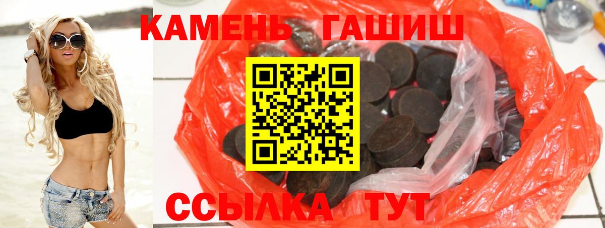 ГАШИШ убойный  Малоярославец  ГАШИШ  Гашиш Изолятор 