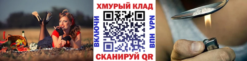 Героин хмурый  Малоярославец 