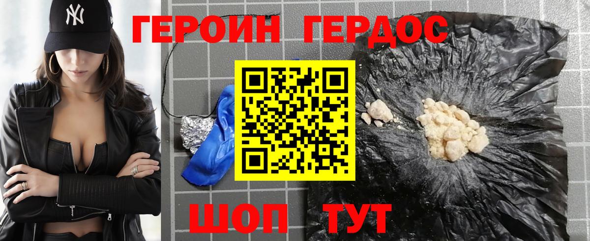 ГЕРОИН Афган Малоярославец