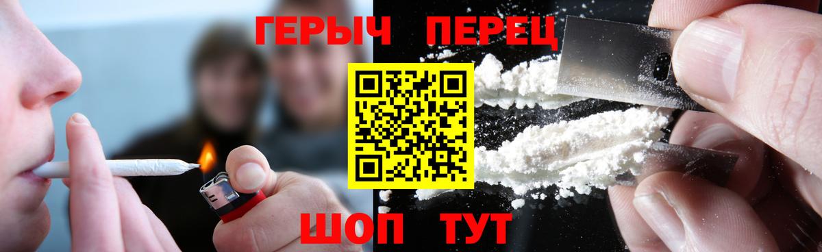 ГЕРОИН VHQ  Вход с VPN  ГЕРОИН  Малоярославец 