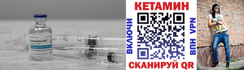 КЕТАМИН VHQ  Малоярославец 