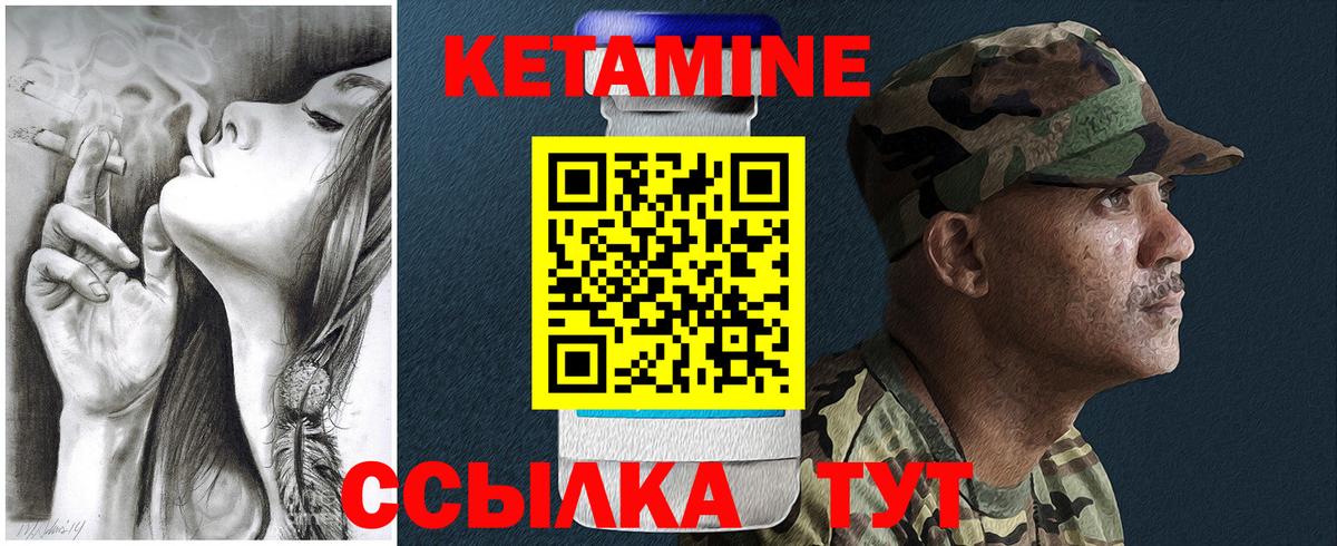 Кетамин ketamine  Вход с VPN  Малоярославец 