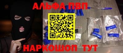 спиды Апшеронск