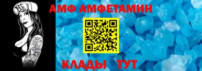 амф Ипатово