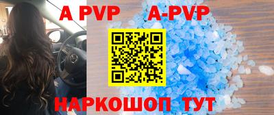 ALPHA PVP Изобильный