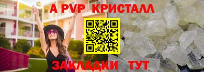 ALPHA PVP Изобильный