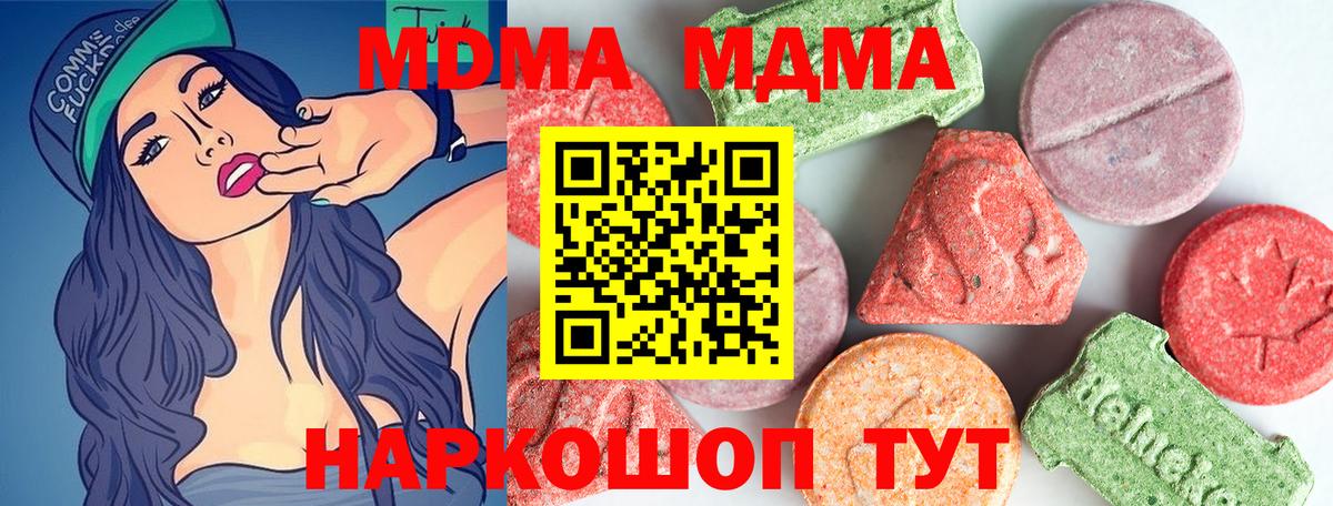 MDMA crystal Малоярославец