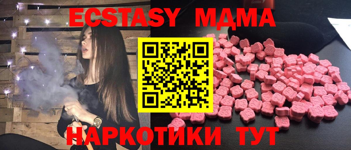MDMA кристаллы  МДМА crystal  Вход с VPN  Малоярославец 