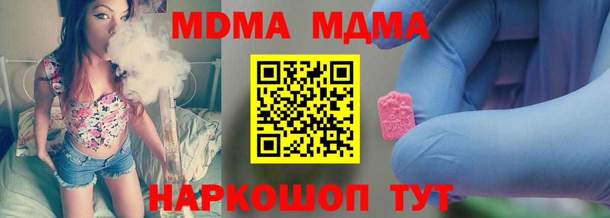 MDMA кристаллы Малоярославец