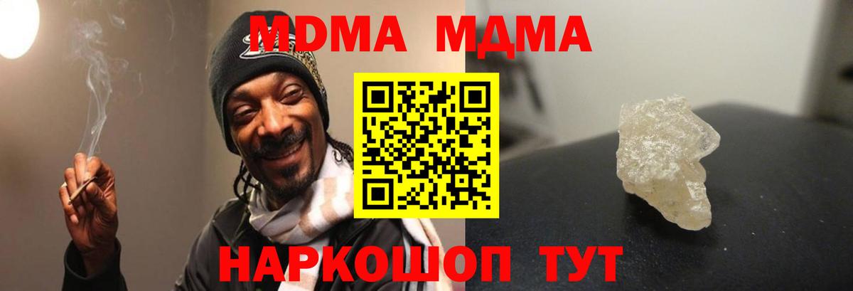 MDMA  Малоярославец  MDMA кристаллы 