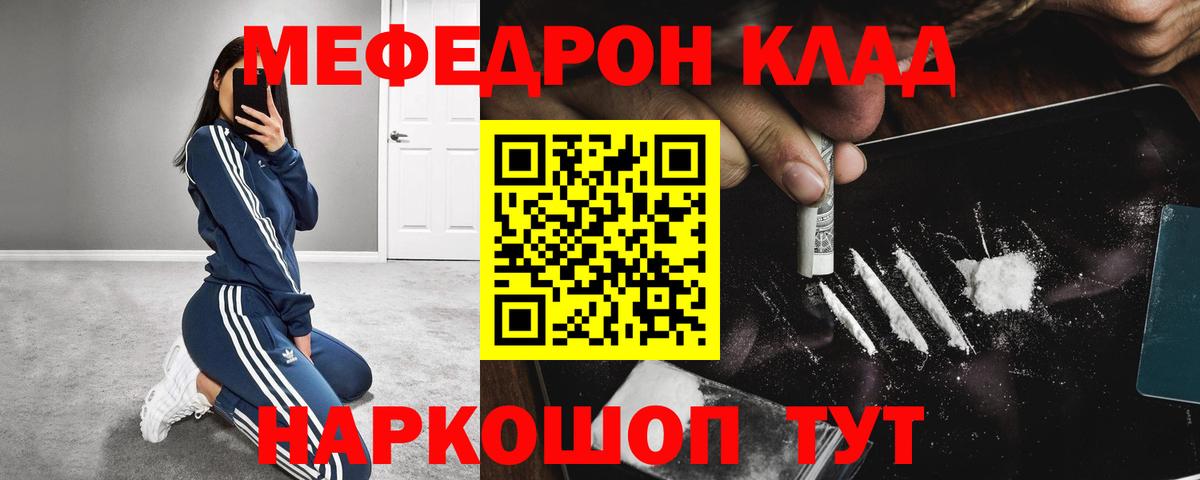 МЯУ-МЯУ 4 MMC  Мефедрон  Малоярославец  Вход с VPN  МЯУ-МЯУ кристаллы 