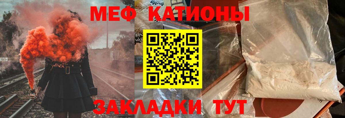 МЯУ-МЯУ кристаллы  купить наркотик  Мефедрон мяу мяу  Малоярославец  Мефедрон 