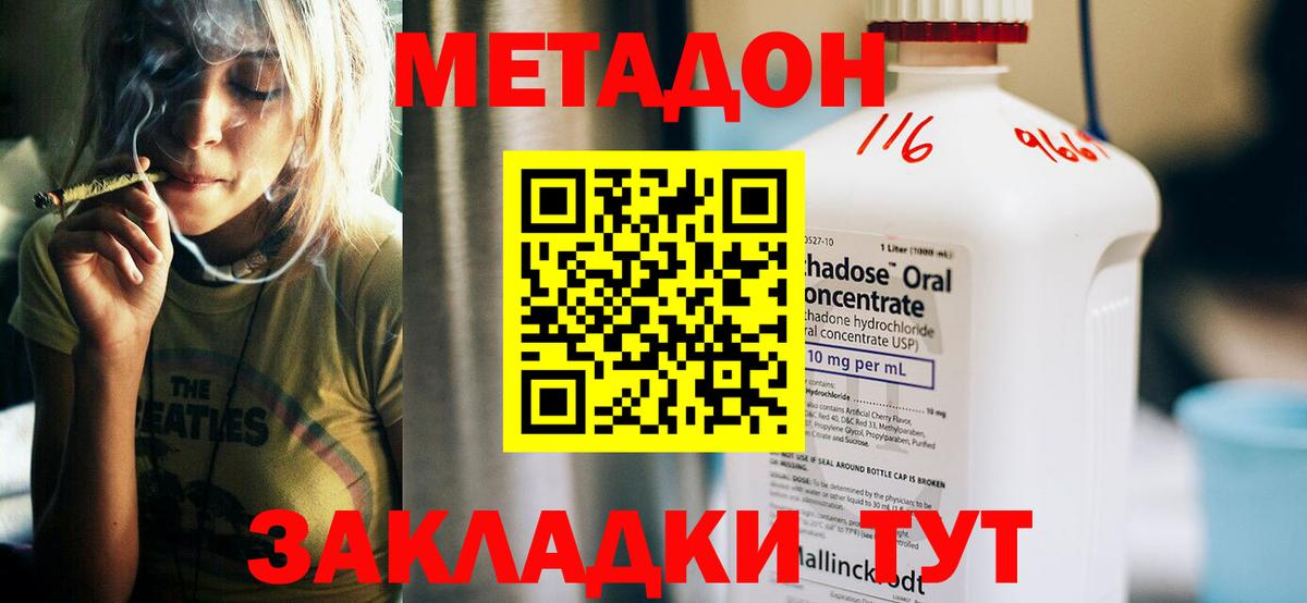 Метадон мёд  Малоярославец  Метадон methadone 