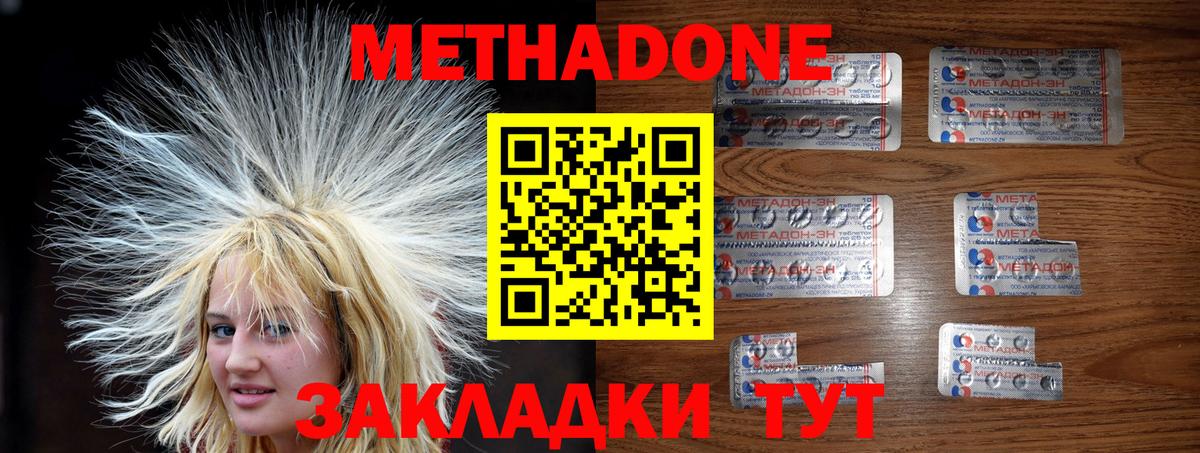 МЕТАДОН methadone  Вход с VPN  МЕТАДОН VHQ  Малоярославец 