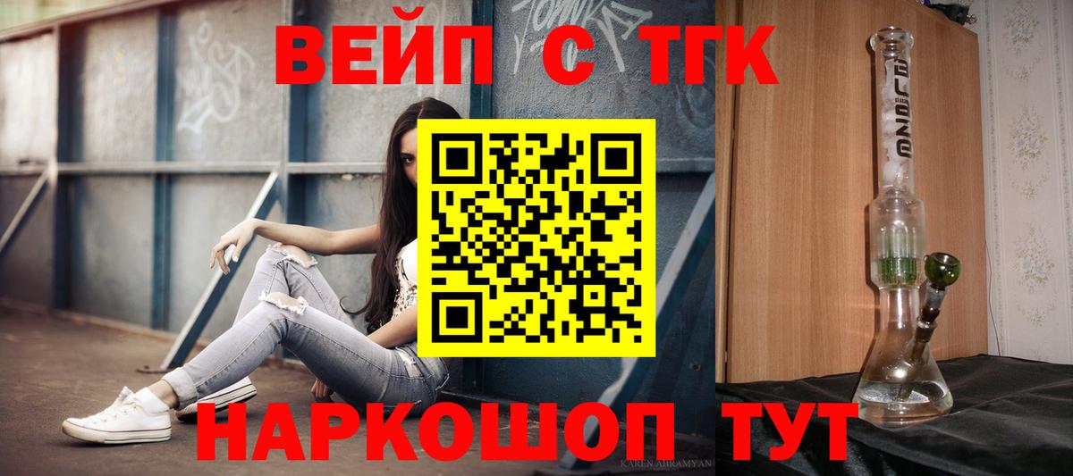 Дистиллят ТГК вейп Малоярославец
