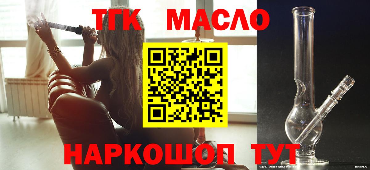 ТГК жижа Малоярославец