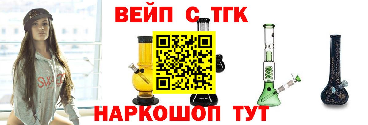 Малоярославец  ТГК гашишное масло  ТГК вейп  Вход с VPN 
